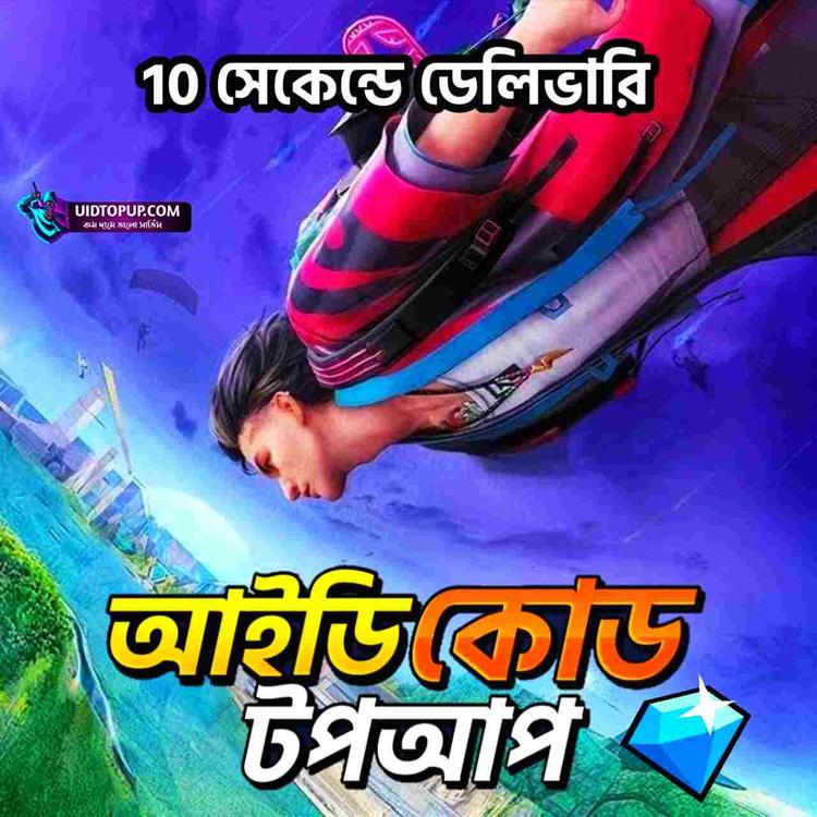 Free Fire [BD SERVER]