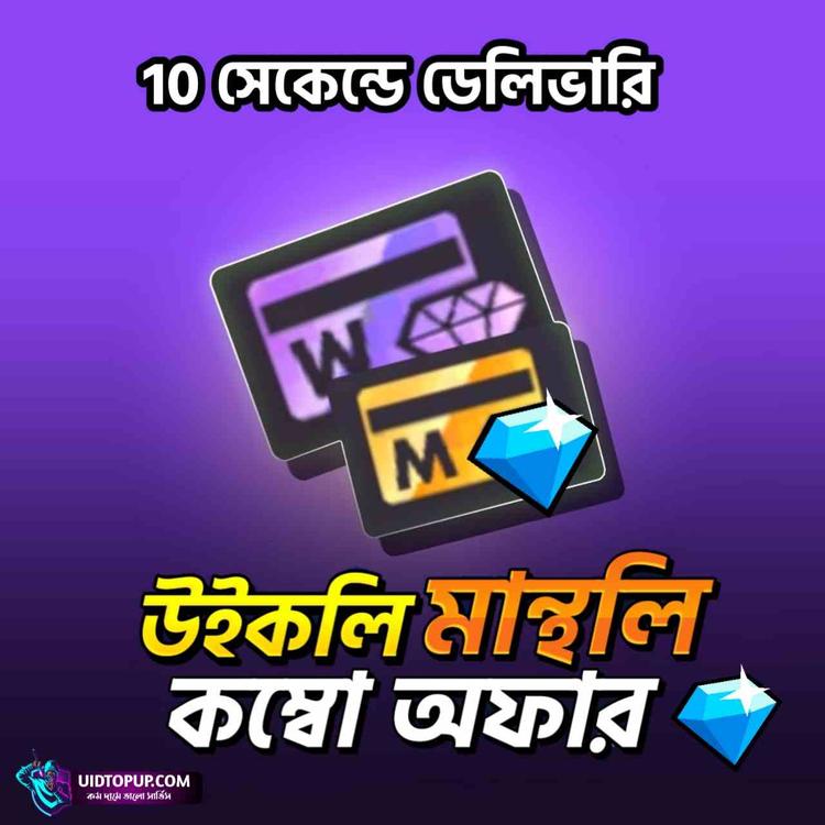 Free Fire Membership